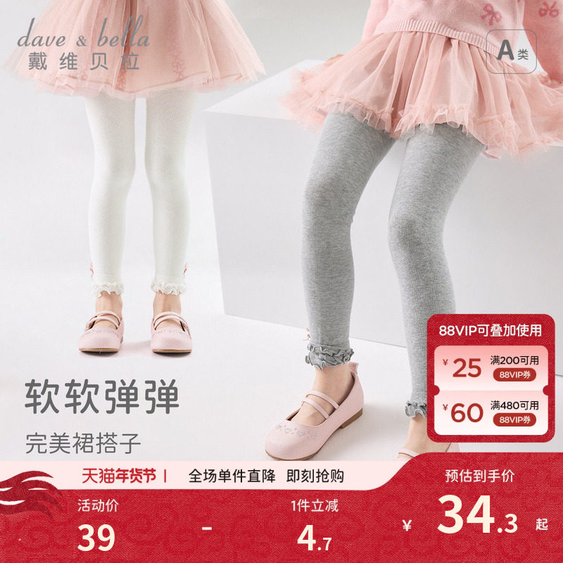 戴维贝拉儿童针织裤子2026秋季新款女童连裤袜宝宝弹力甜美打底裤,童装/婴儿装/亲子装,裤子,淘宝优惠券,粉丝福利购,淘宝优惠卷