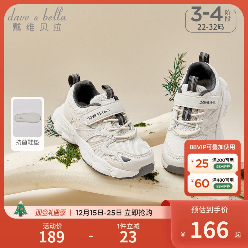 戴维贝拉儿童防滑抗菌运动鞋2026春季新款男童幼小稳步鞋网面鞋子