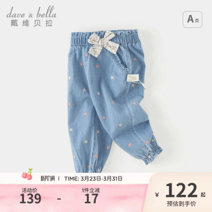 儿童裤 新款 子女孩长裤 宝宝休闲裤 戴维贝拉女童牛仔裤 初春童装 春季