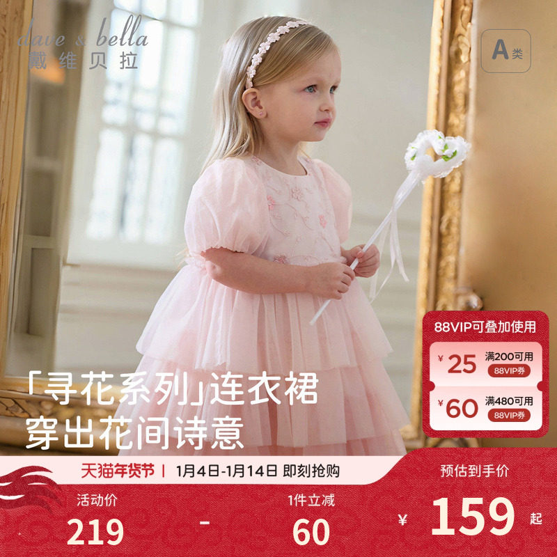 戴维贝拉儿童裙子2026夏装女童宝宝泡泡袖粉色网纱蛋糕裙连衣裙