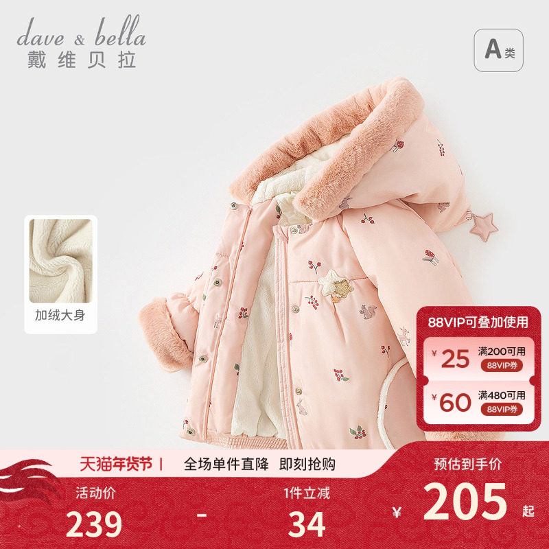 戴维贝拉女童外套连帽儿童棉服新款冬装宝宝保暖夹棉加厚棉衣童装,童装/婴儿装/亲子装,棉袄/棉服,淘宝优惠券,粉丝福利购,淘宝优惠卷
