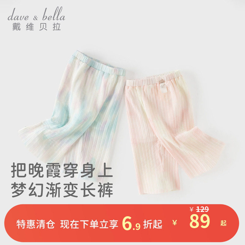 戴维贝拉2026夏季新款女童防蚊裤宝宝雪纺裤子儿童直筒裤童装A类