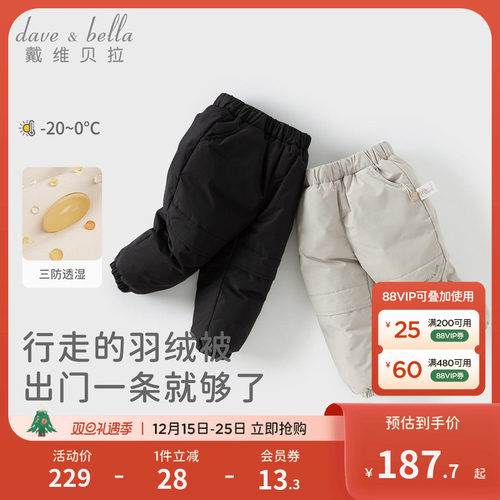 戴维贝拉男童抗菌羽绒裤