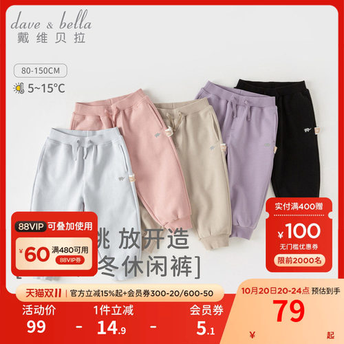 戴维贝拉儿童加绒休闲裤子