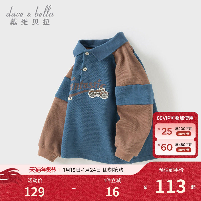 戴维贝拉儿童长袖T恤2026男童新款polo衫男宝宝衣服秋装撞色上衣,童装/婴儿装/亲子装,T恤,淘宝优惠券,粉丝福利购,淘宝优惠卷