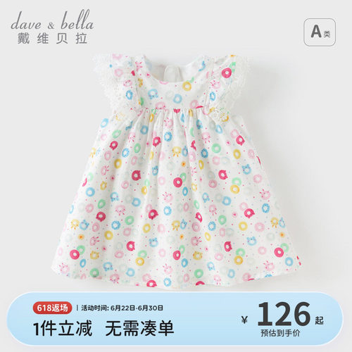 戴维贝拉女童纯棉连衣裙