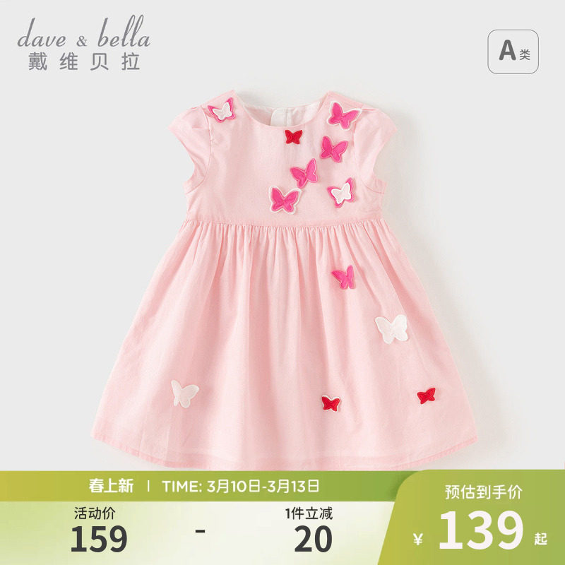 戴维贝拉女童连衣裙夏装新款儿童宝宝纯棉公主裙立体蝴蝶粉色裙子