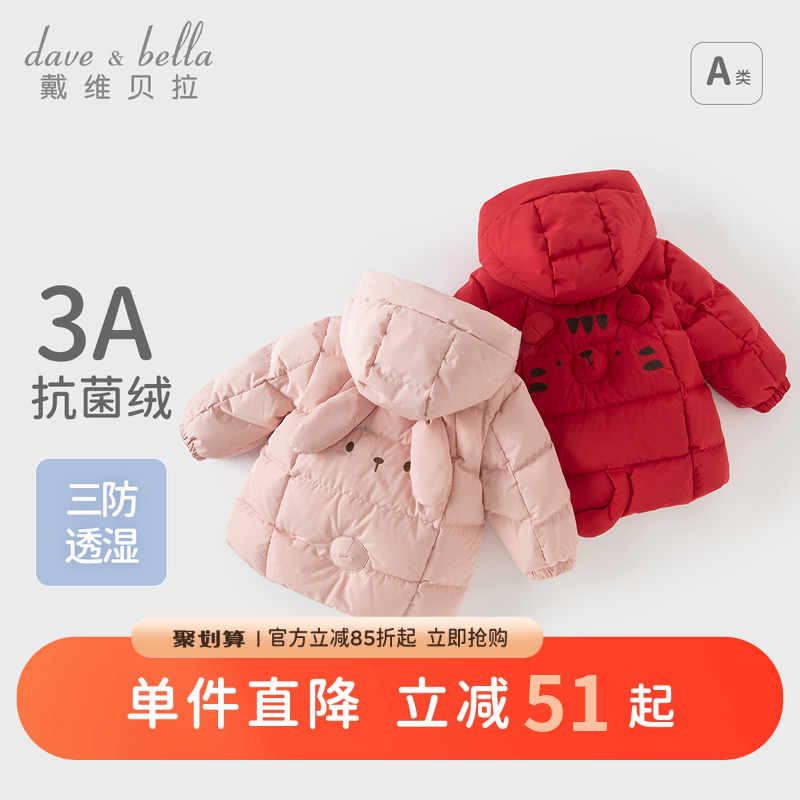 戴维贝拉男童女童中长款羽绒服