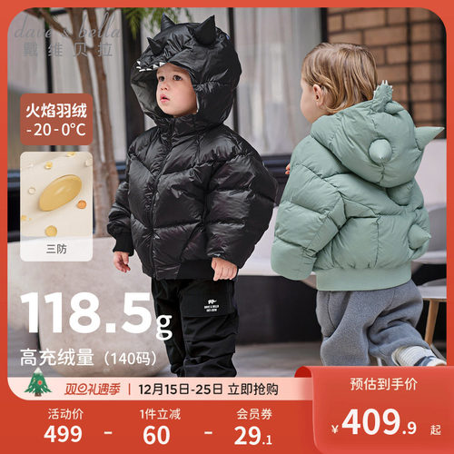 戴维贝拉男童短款羽绒服
