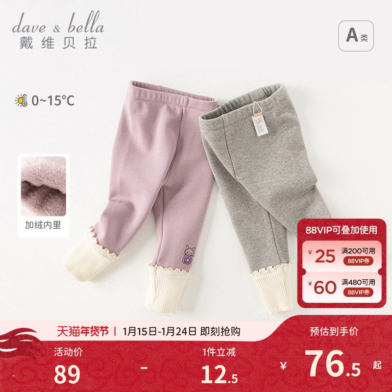 戴维贝拉儿童打底裤2026冬装女童薄绒长裤女宝宝加绒裤子童装童裤,童装/婴儿装/亲子装,裤子,淘宝优惠券,粉丝福利购,淘宝优惠卷