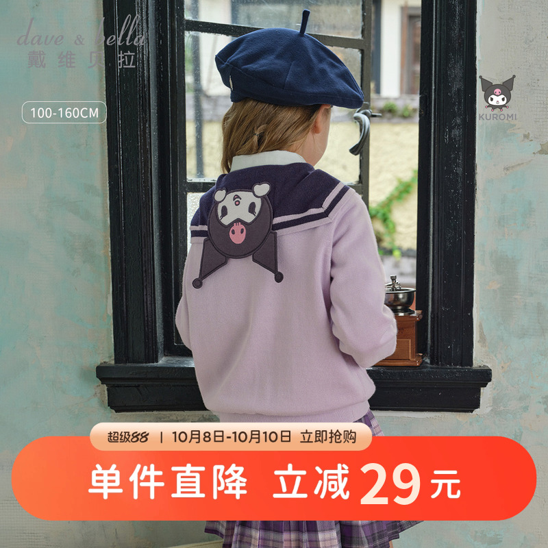 戴维贝拉女童毛衣开衫