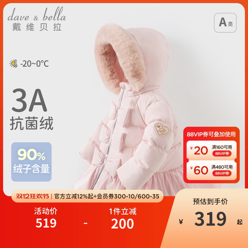 戴维贝拉冬装童装2025新款女童三防羽绒服宝宝白鸭绒加厚外套儿童