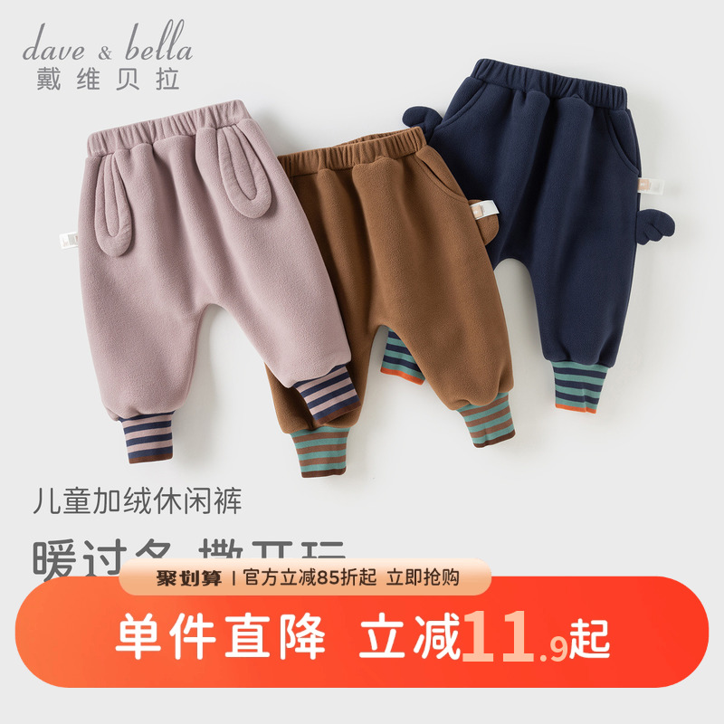 戴维贝拉儿童针织裤子2025冬装新款女童男童摇粒绒加绒束脚裤pp裤