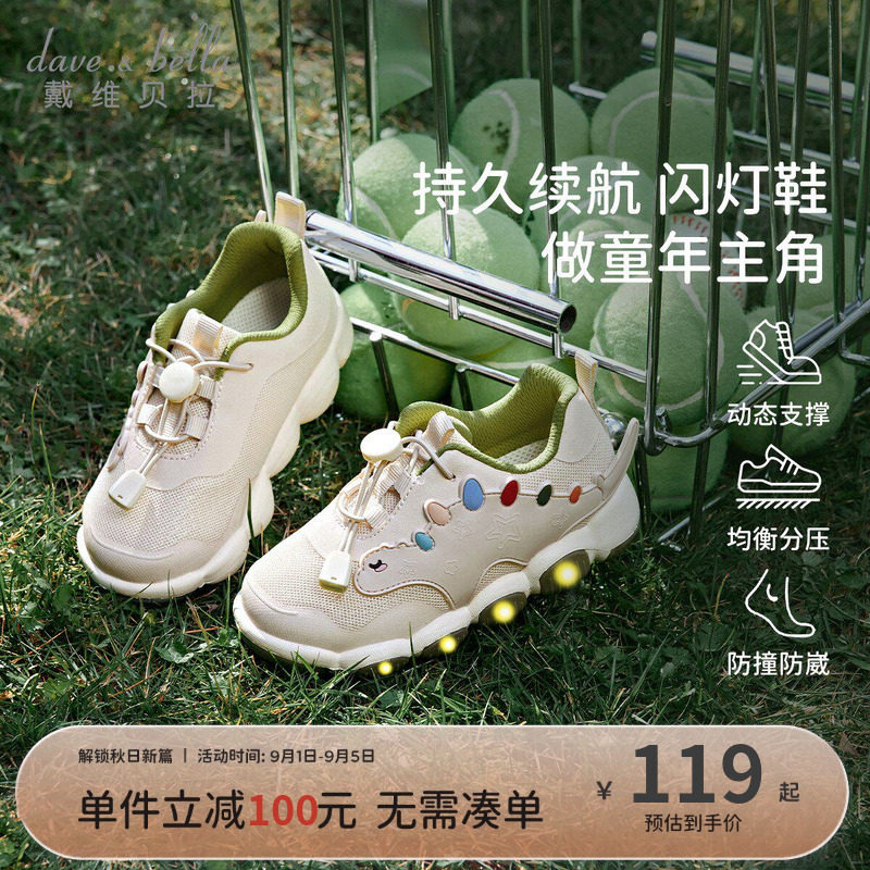 戴维贝拉男童童鞋运动鞋图片