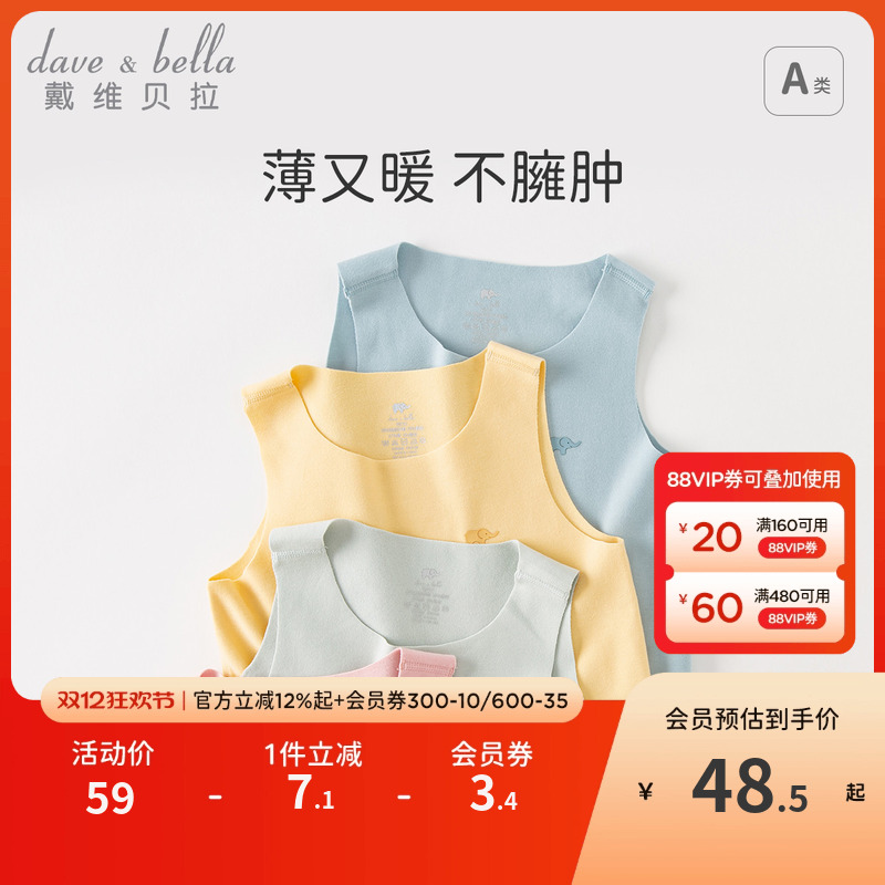 戴维贝拉女童背心男童发热打底衫