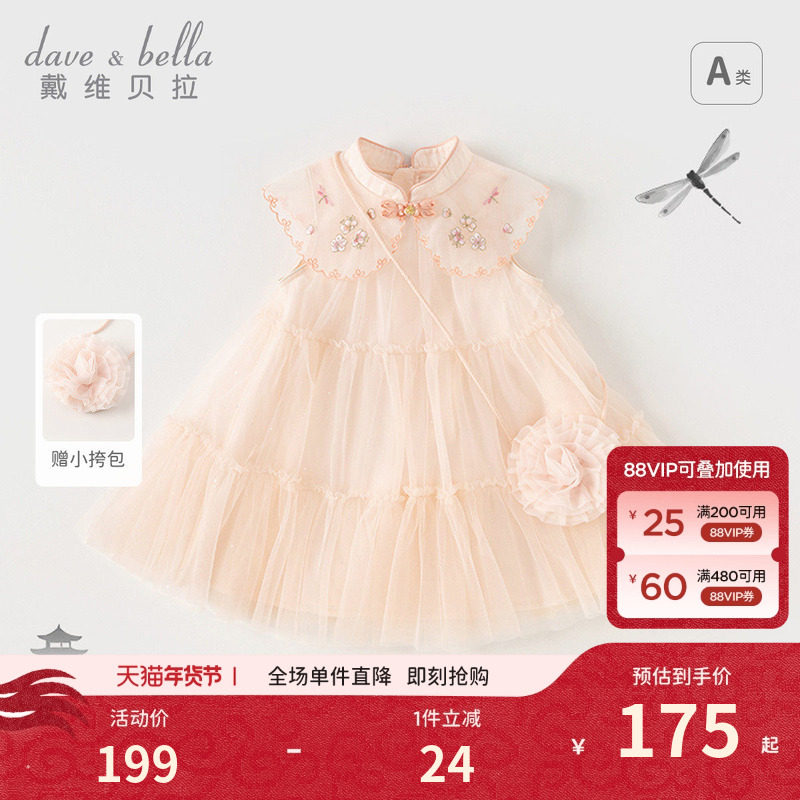 戴维贝拉女童连衣裙夏装新款旗袍裙子儿童国风汉服云肩网纱裙童装,童装/婴儿装/亲子装,连衣裙,淘宝优惠券,粉丝福利购,淘宝优惠卷