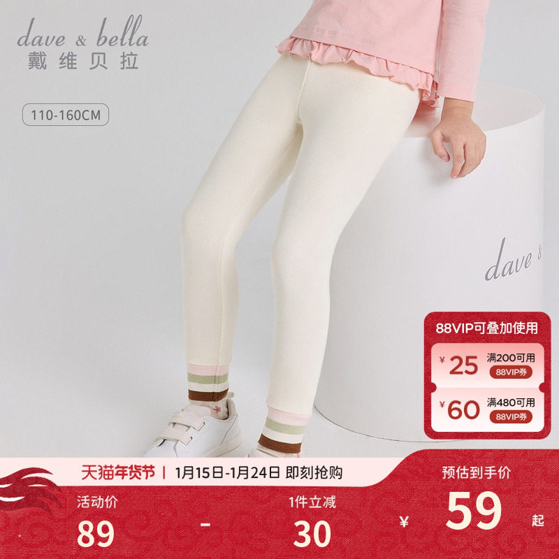 【商场同款】戴维贝拉女童打底裤儿童裤子2026新款秋装女孩长裤女,童装/婴儿装/亲子装,裤子,淘宝优惠券,粉丝福利购,淘宝优惠卷