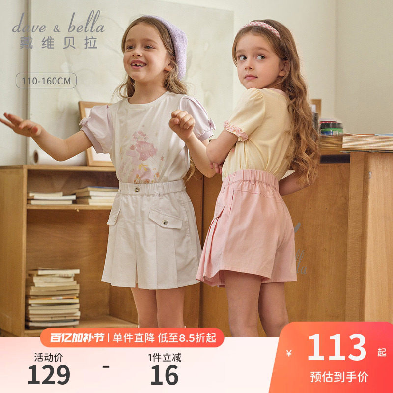戴维贝拉女童短裤夏季儿童裙裤夏装白色裤子女孩纯棉粉色裤裙童装