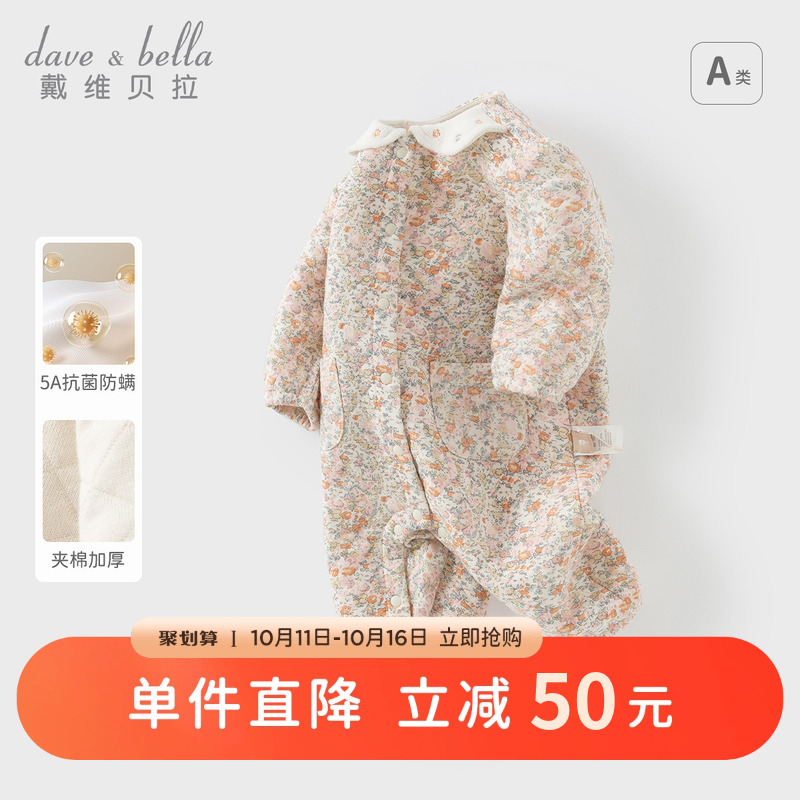 戴维贝拉新生儿夹丝棉爬服