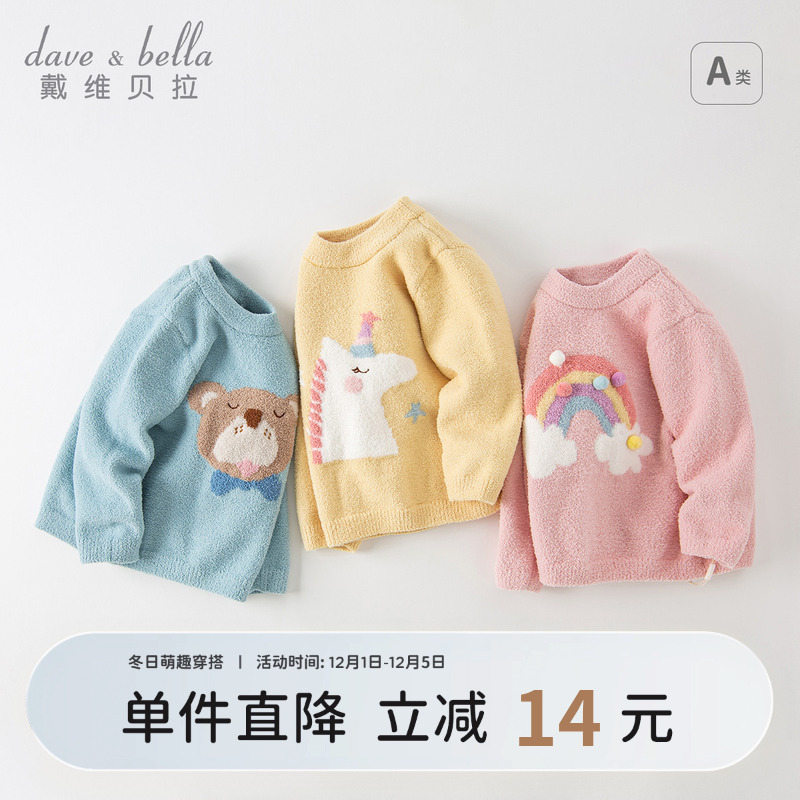 戴维贝拉雪尼尔卡通儿童毛衣