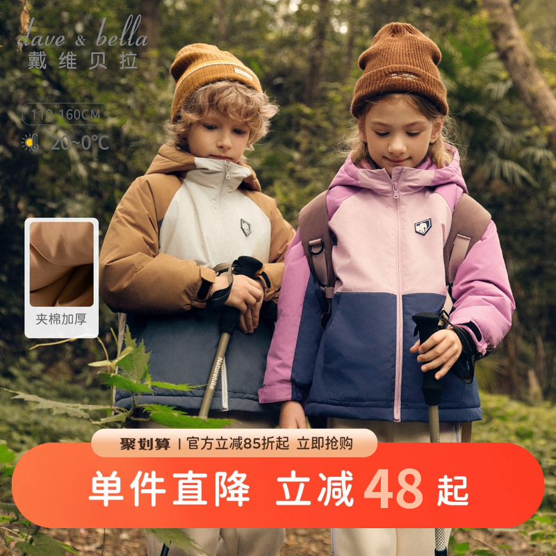 戴维贝拉女童棉服两件套
