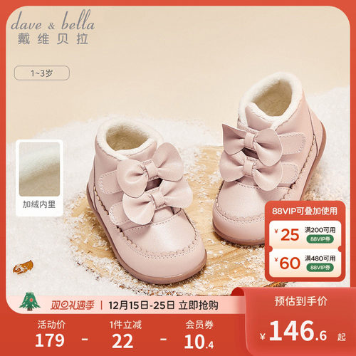 【商场同款】戴维贝拉儿童皮靴女童婴儿靴子冬季新款宝宝短靴
