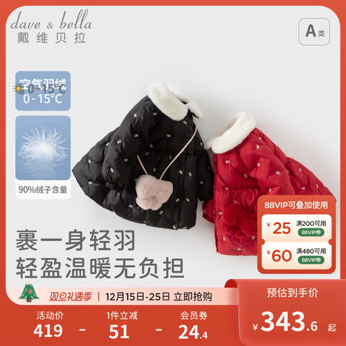 戴维贝拉女童羽绒服外套