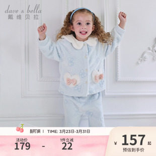 居家宝宝A类 新款 戴维贝拉女童家居服套装 儿童珊瑚绒睡衣2026冬季