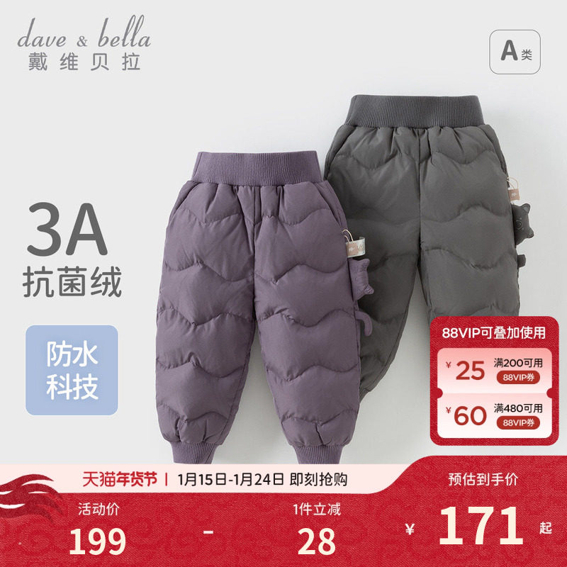 【抗菌绒】戴维贝拉儿童羽绒裤2026冬装新款女童男童防泼水束脚裤,童装/婴儿装/亲子装,羽绒裤,淘宝优惠券,粉丝福利购,淘宝优惠卷