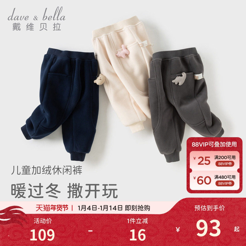 戴维贝拉男童摇粒绒拉裤子女童针织裤子2026冬装新款儿童洋气长裤