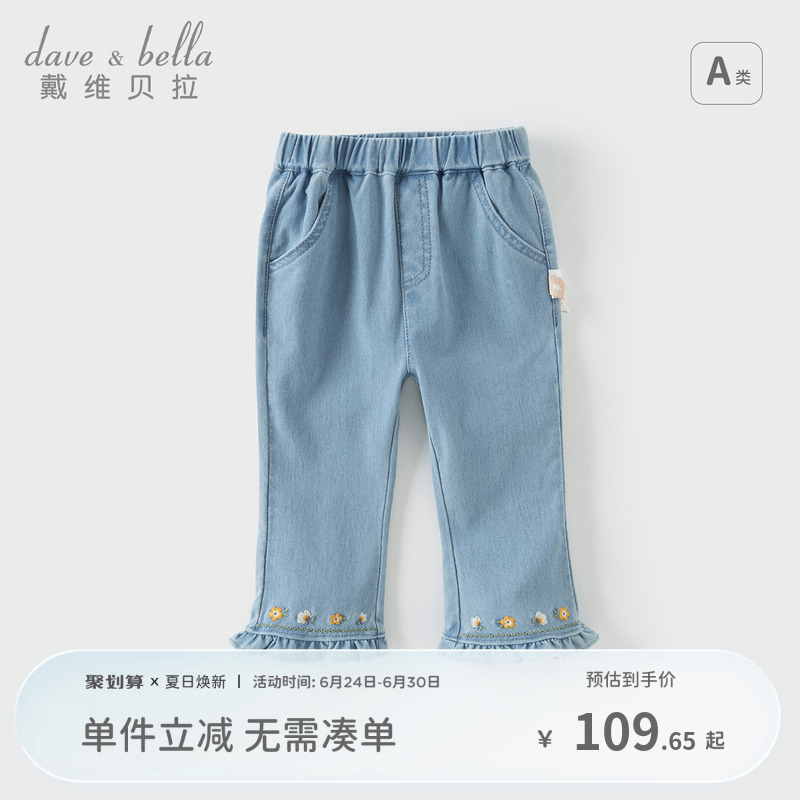 戴维贝拉儿童裤子秋季夏装新款女童休闲薄款微喇复古仿牛仔九分裤