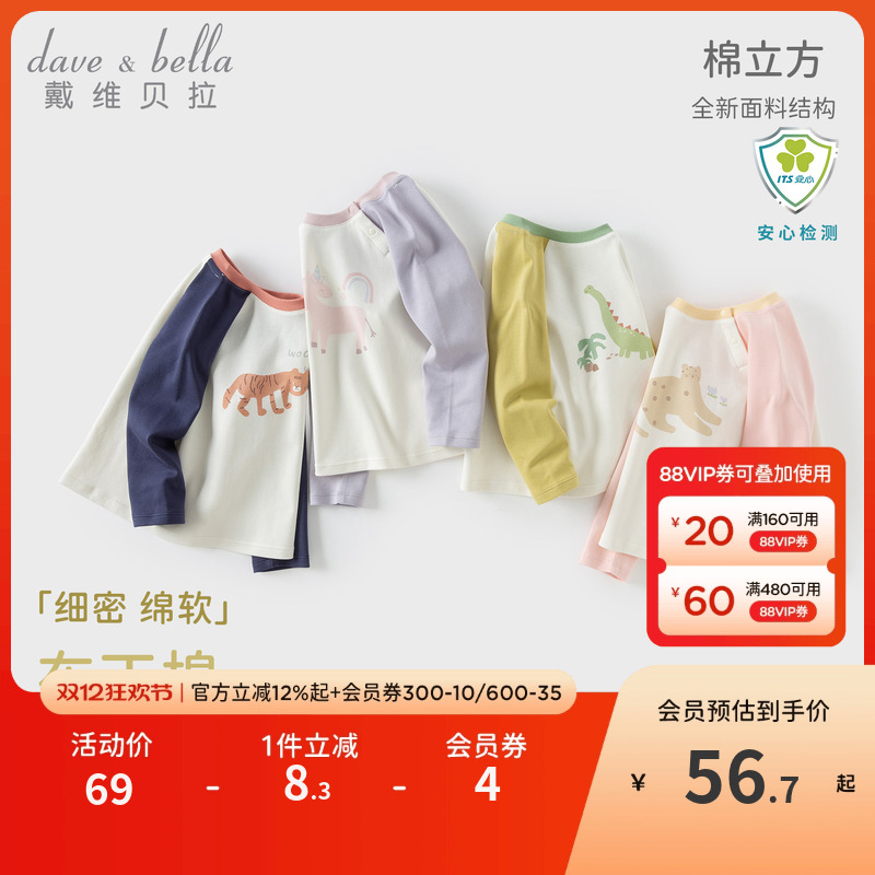 戴维贝拉男童女童长袖T恤