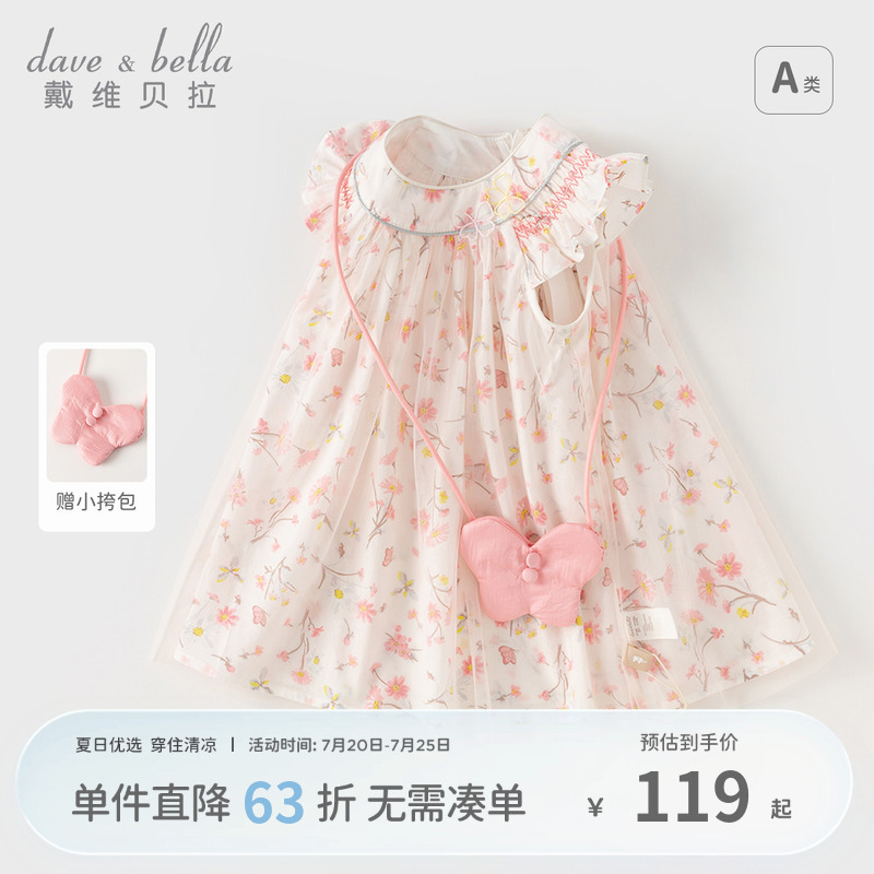 戴维贝拉女童印花连衣裙