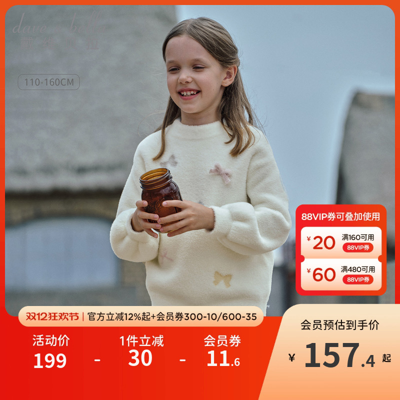戴维贝拉女童毛衣2025秋冬新款儿童针织衫女孩甜美上衣童装衣服女