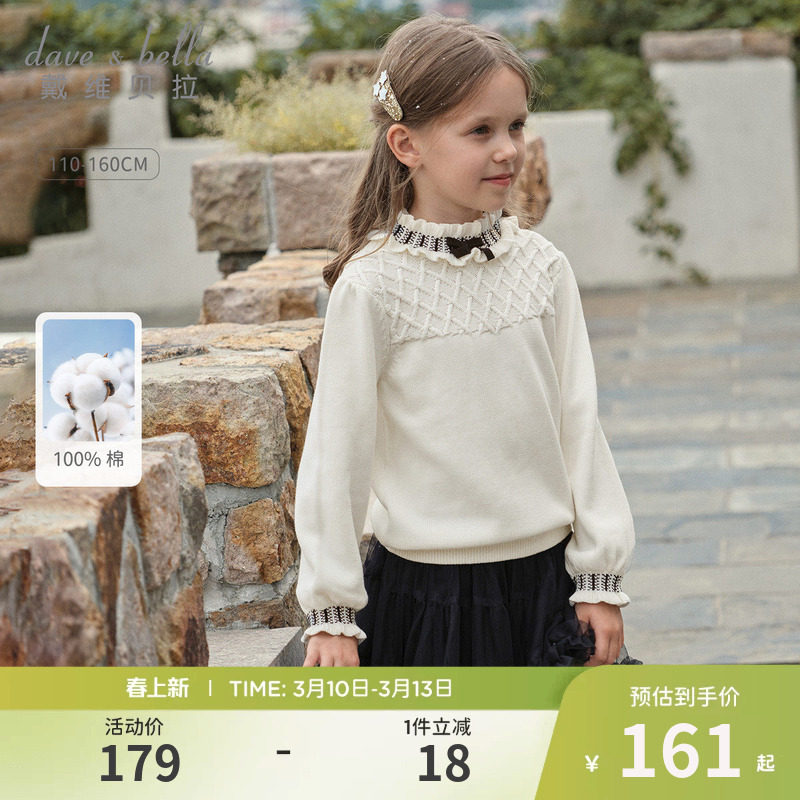 戴维贝拉儿童纯棉毛衣2026女童秋冬新款半高领针织衫中大童套头衫
