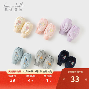 新款 套2025冬季 戴维贝拉儿童毛绒袖 男童女童绒面护袖 两双装