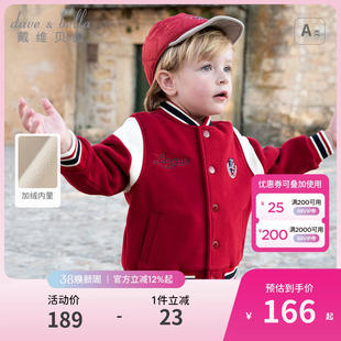 戴维贝拉男童加绒外套保暖冬装儿童红色棒球服宝宝洋气拜年服童装