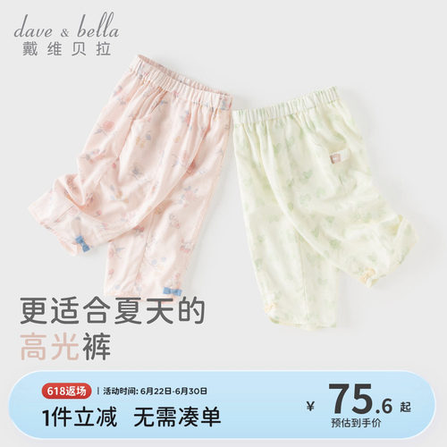 戴维贝拉女童九分灯笼裤