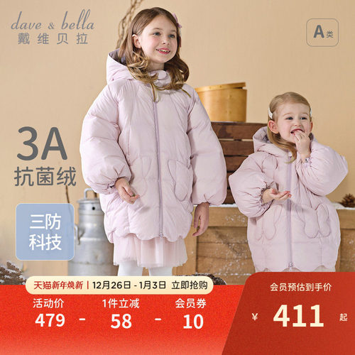 戴维贝拉童装儿童羽绒服新款女童三防保暖外套女宝宝中长款冬装 - 封面