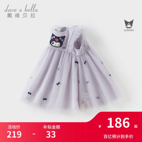 库洛米联名戴维贝拉女童连衣裙夏装洋气礼服裙子儿童生日公主裙