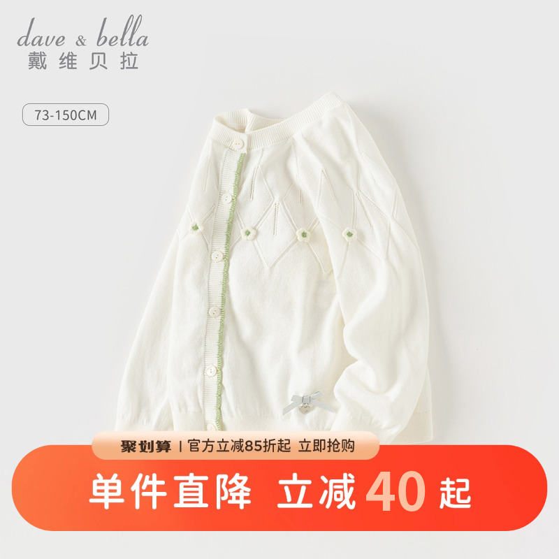 戴维贝拉女童纯棉针织毛衣
