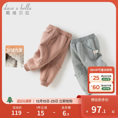 戴维贝拉儿童针织裤子