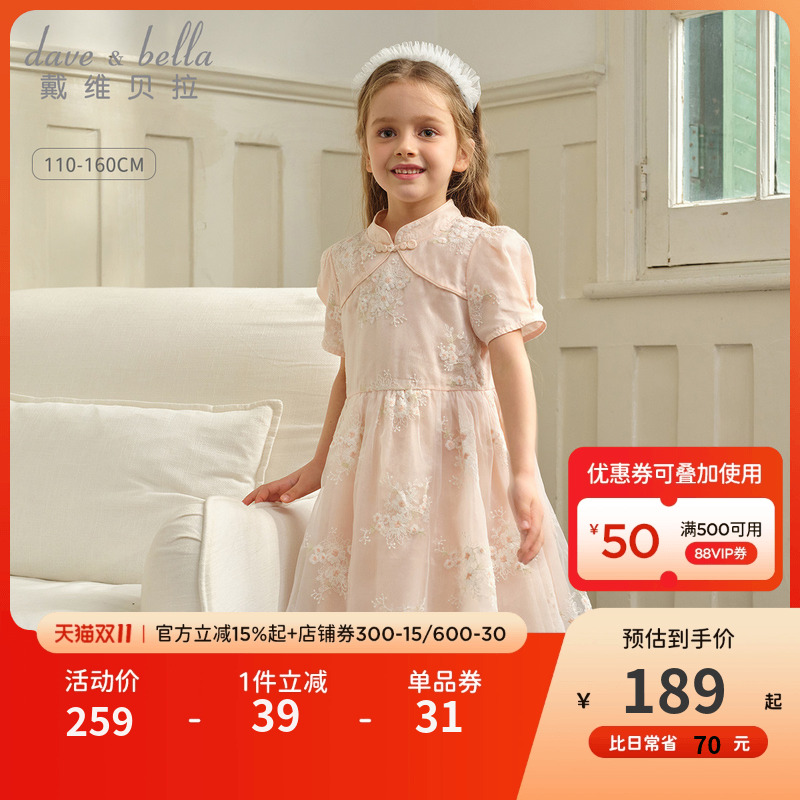 戴维戴维贝拉儿童连衣裙