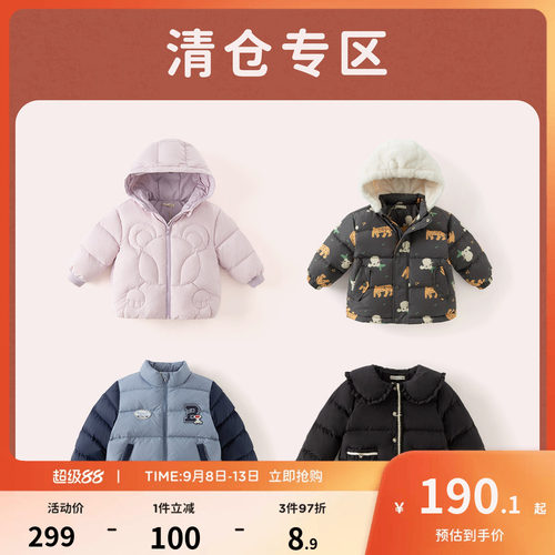戴维贝拉男童女童白鸭绒羽绒服