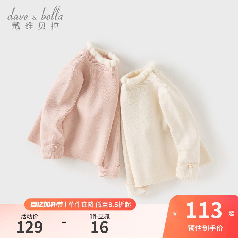 戴维贝拉女童半高领毛衣2026冬季新款中大童洋气针织衫儿童套头衫