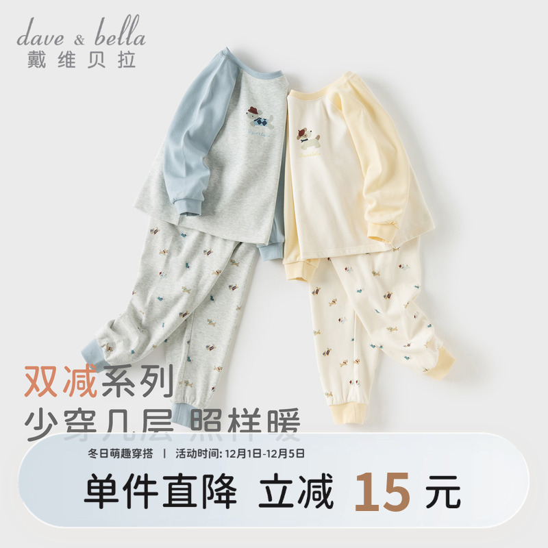 戴维贝拉男童内衣套装保暖2025新款宝宝秋衣秋裤儿童睡衣家居服