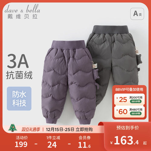 戴维贝拉儿童束脚羽绒裤