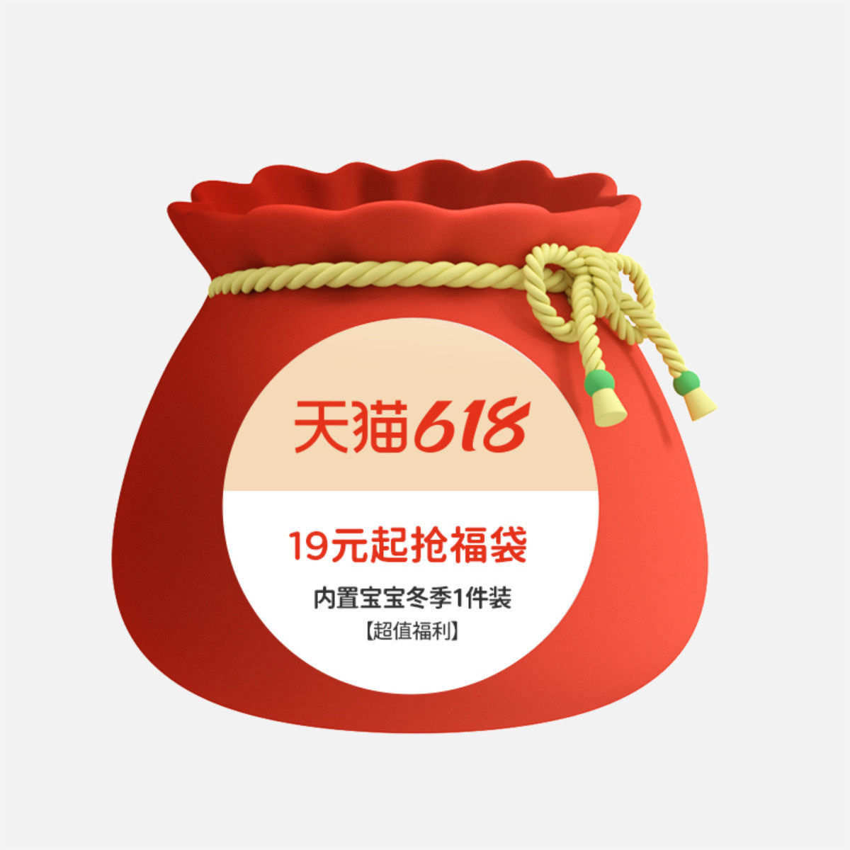 戴维贝拉618大促福袋男宝女宝冬季1件装 不可退换【款式随机】