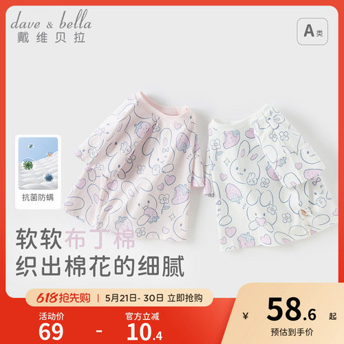 戴维贝拉儿童短袖T恤女童纯棉打底衫2026新款夏装女宝宝抗菌上衣