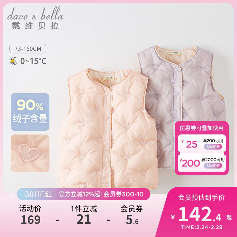 【商场同款】戴维贝拉冬季装儿童马甲保暖新款童装女童羽绒服衣服